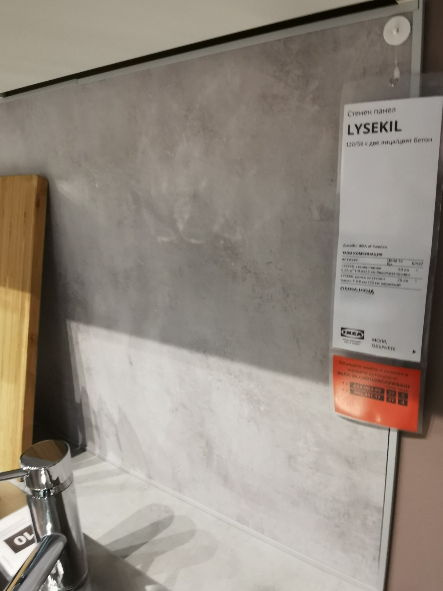 Create a modern kitchen with IKEA's ENHET in concrete effect